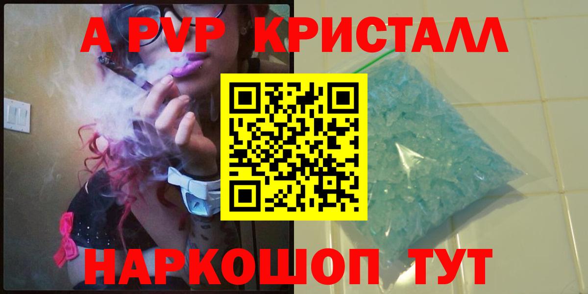 Alpha-PVP СК КРИС  A-PVP СК КРИС  Вход с VPN  Конаково 