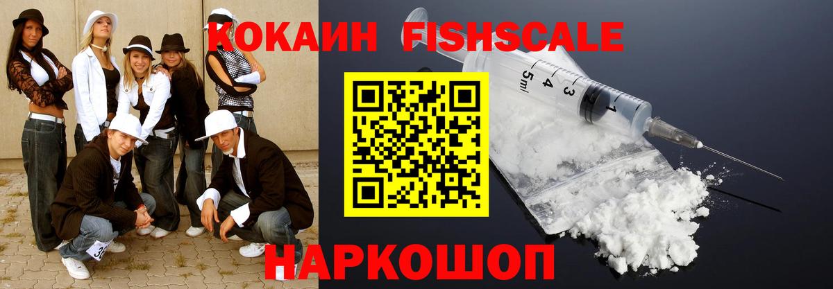 Cocaine Перу Конаково