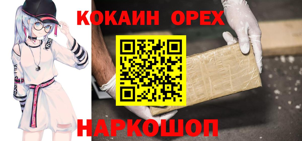 где купить наркотик  Вход с VPN  Конаково  КОКАИН Перу  COCAIN FishScale  Cocaine 