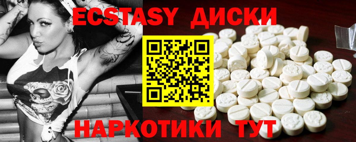 Экстази Cube  Ecstasy  Конаково  Экстази VHQ  Вход с VPN 