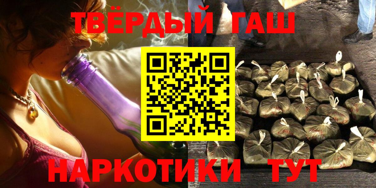 ГАШ hashish Конаково