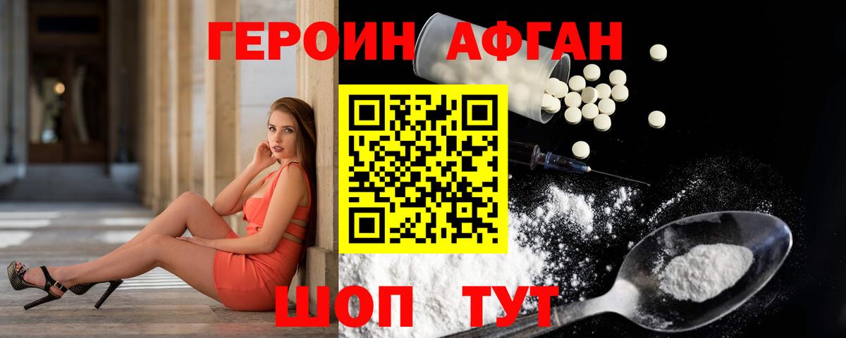ГЕРОИН герыч Конаково