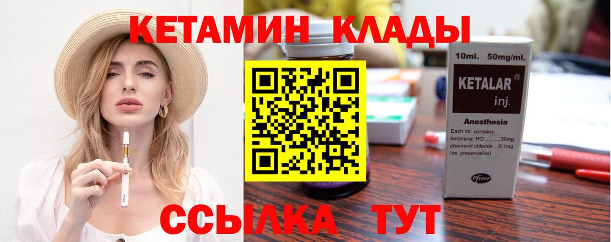 Кетамин VHQ  Вход с VPN  Конаково 