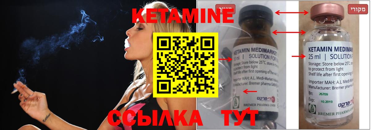 Кетамин VHQ Конаково