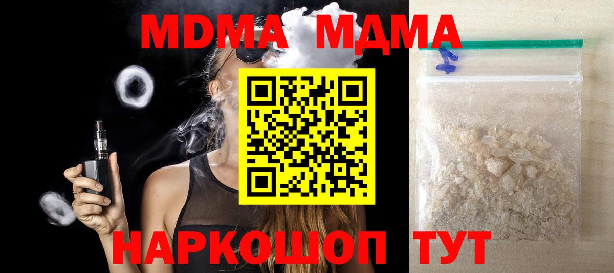 МДМА VHQ  Вход с VPN  MDMA  Конаково  MDMA crystal 