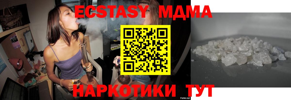 МДМА кристаллы Конаково