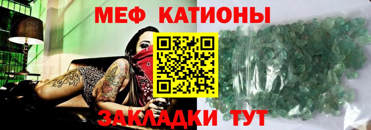 МЕФ мука  МЯУ-МЯУ mephedrone  Вход с VPN  Мефедрон  omg tor  Конаково 