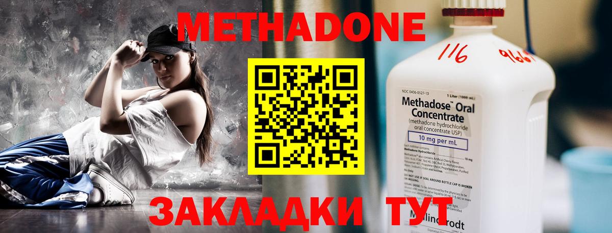 Метадон VHQ Конаково