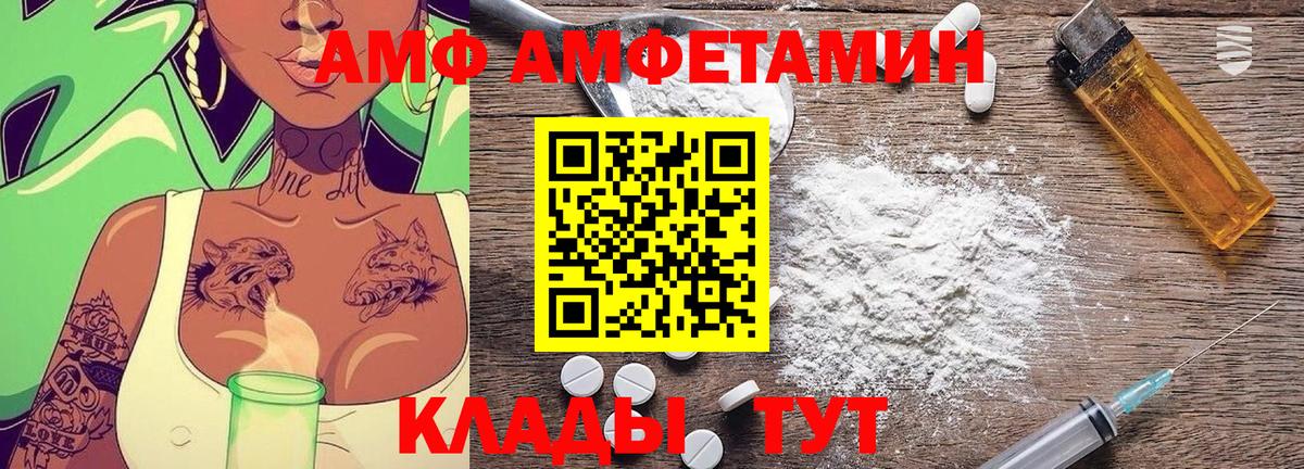 МЕТАМФЕТАМИН  МЕТАМФЕТАМИН Methamphetamine  Вход с VPN  Конаково 