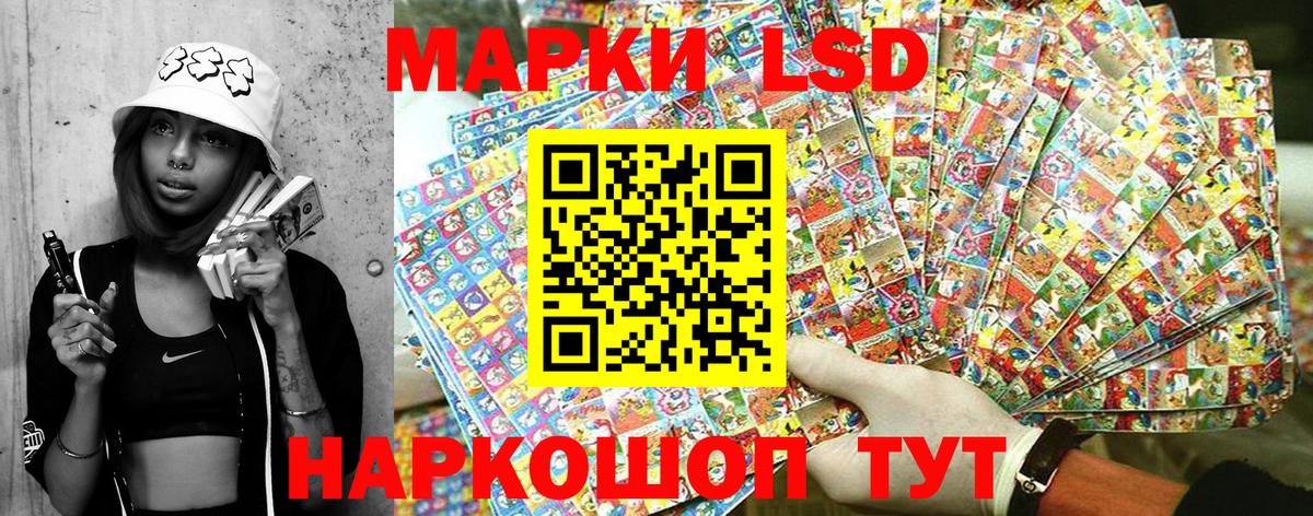 Наркотические марки 1,8мг Конаково