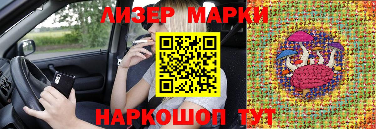 Наркотические марки  Наркотические марки 1,8мг  Конаково  Вход с VPN  Наркотические марки 1,8мг 