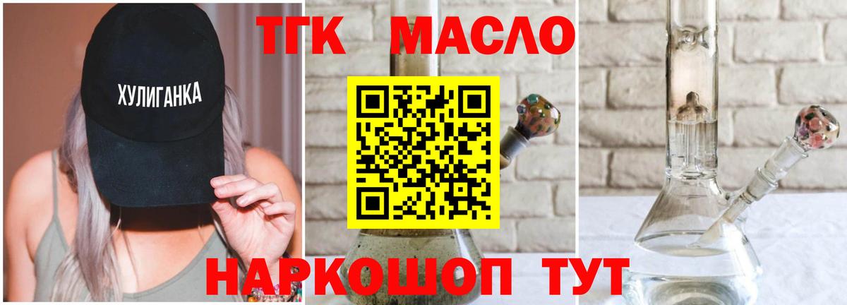 Конаково  ТГК вейп  Вход с VPN 